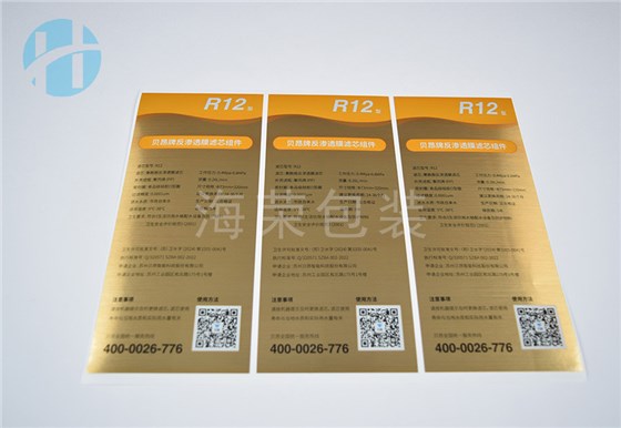 不干膠標簽-拉絲銀