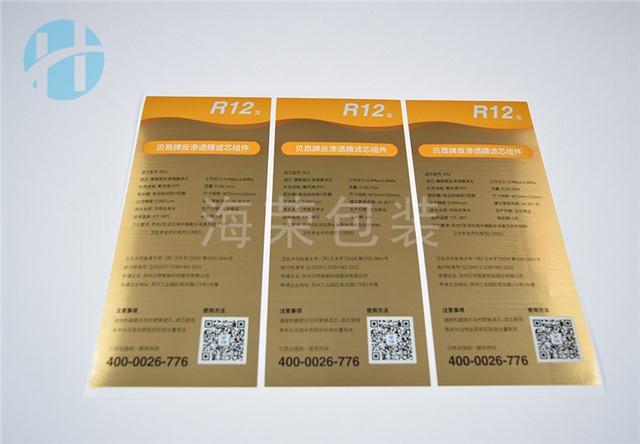 不干膠標簽-拉絲銀