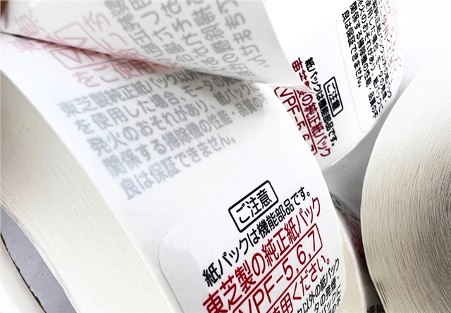 不干膠標簽-合成紙