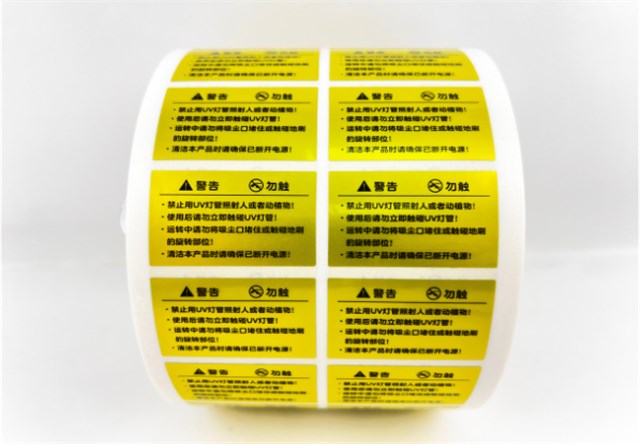 不干膠標(biāo)簽-溫馨提示標(biāo)貼