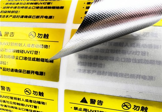 不干膠標(biāo)簽-溫馨提示標(biāo)貼