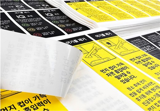 不干膠標(biāo)簽-啞白PP合成紙