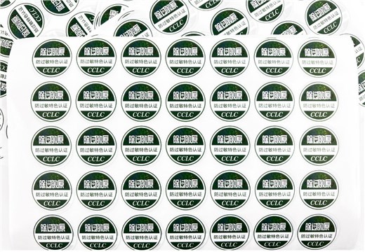 不干膠標簽-除過敏源貼紙