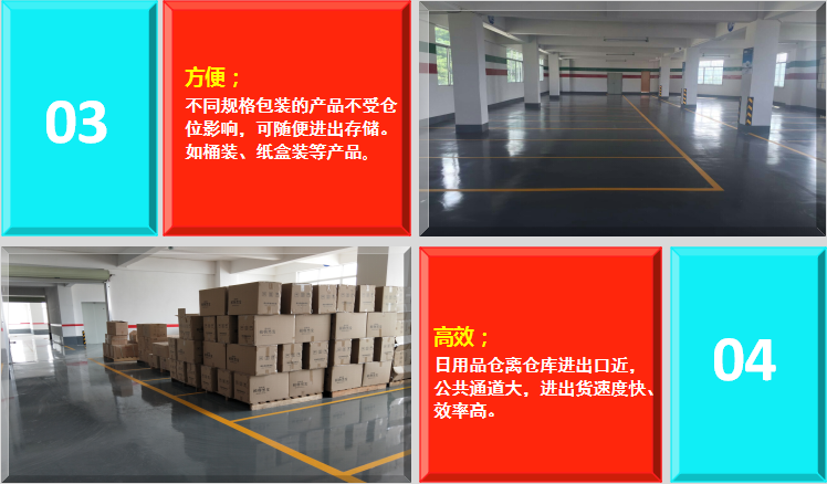 廣州日用品倉(cāng)庫(kù)出租.png 廣州日用品倉(cāng)庫(kù)出租.png