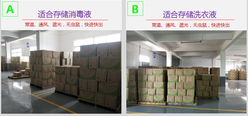 廣州日用品倉(cāng)庫(kù)出租.png 廣州日用品倉(cāng)庫(kù)出租.png