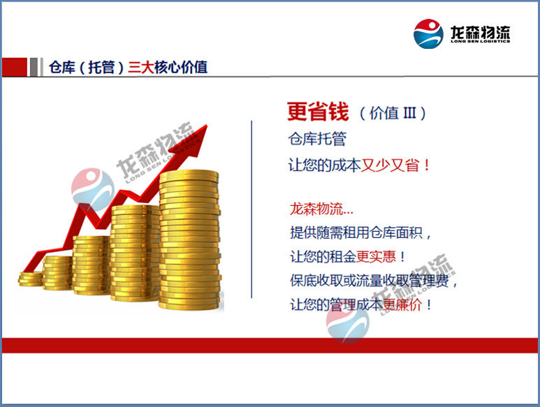 廣州化工倉庫出租