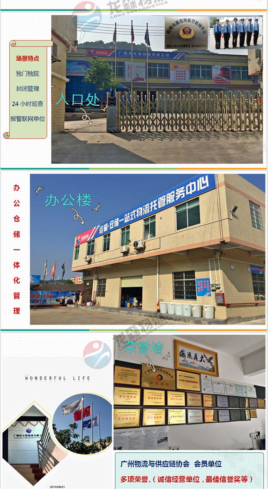 廣州化工倉庫出租
