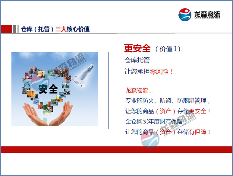 廣州食品倉(cāng)庫(kù)出租