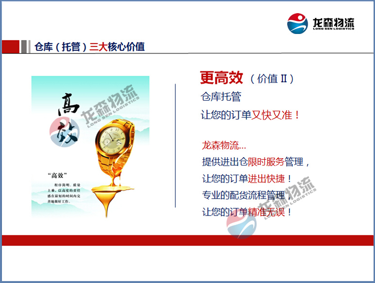 廣州食品倉(cāng)庫(kù)出租