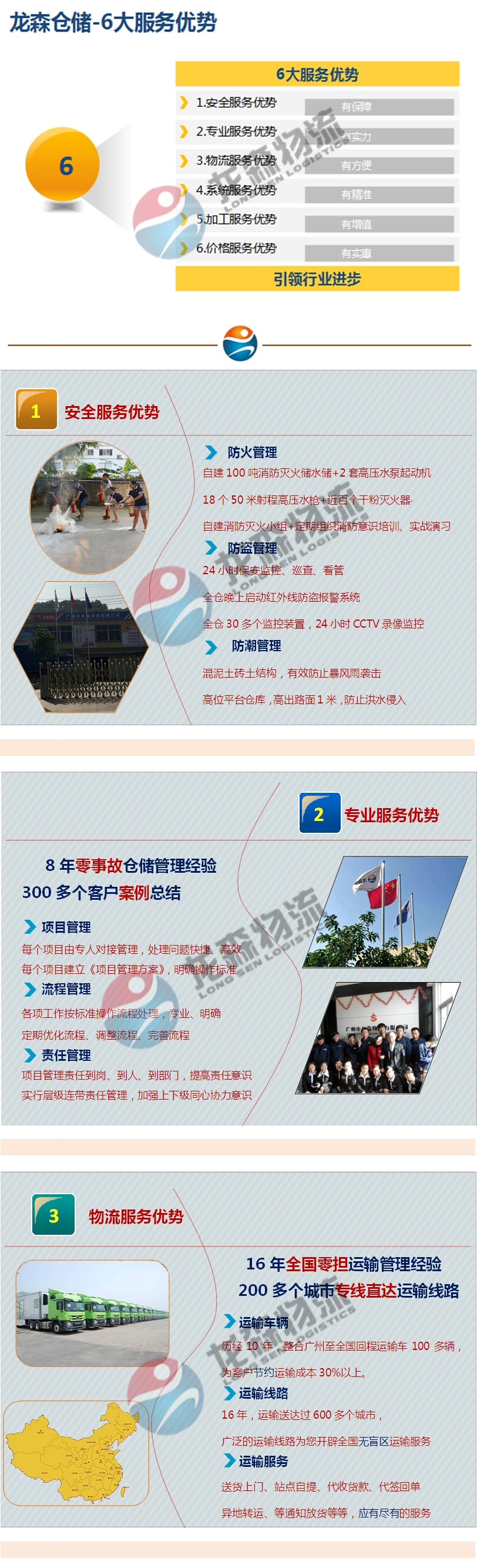 廣州食品倉(cāng)庫(kù)出租