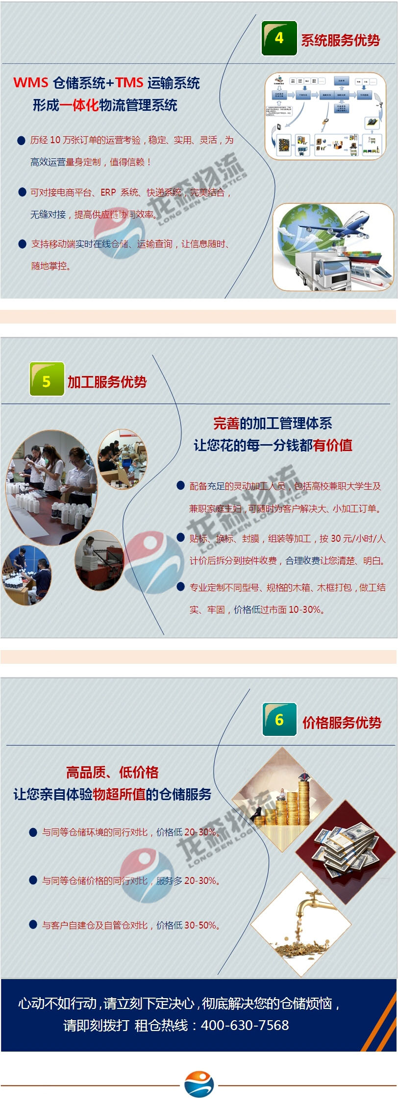 廣州食品倉(cāng)庫(kù)出租