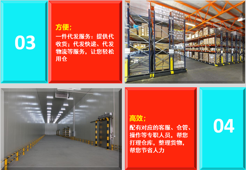 廣州冷凍倉(cāng)庫(kù)出租.png