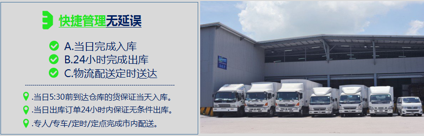 廣州電器倉庫托管.png