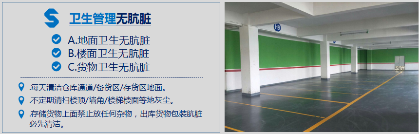 廣州電器倉庫托管.png