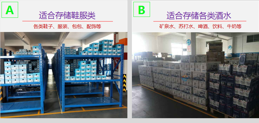 廣州電商云倉出租