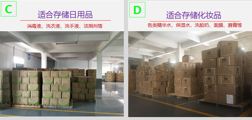 廣州電商云倉出租