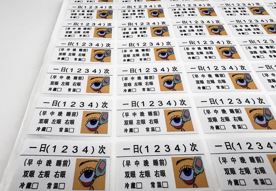 不干膠標(biāo)簽-滴眼液標(biāo)簽