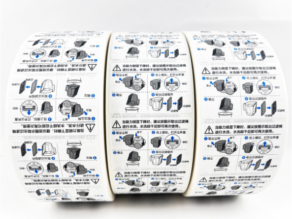 不干膠標簽-塵杯清洗標貼